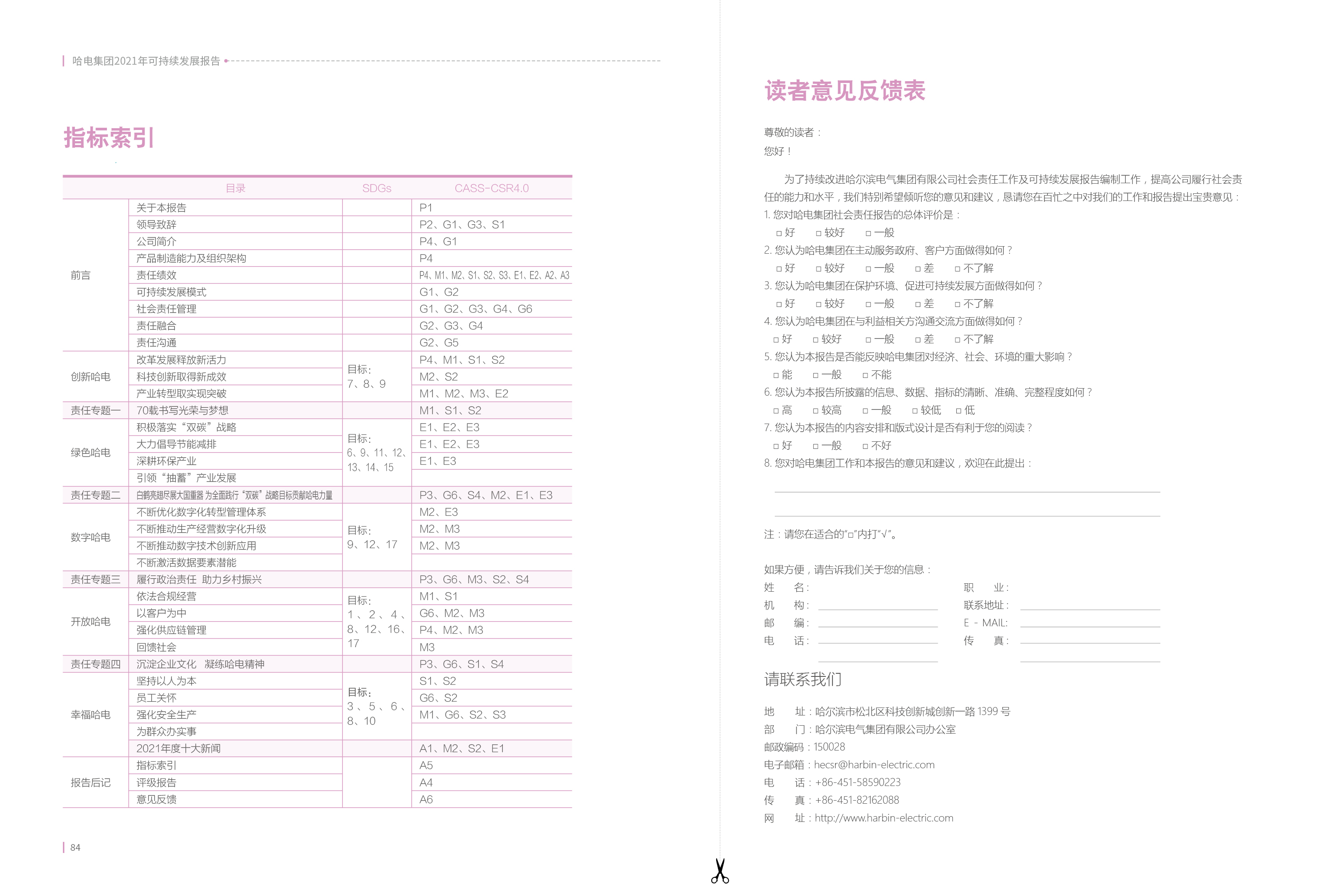 首页| 尊时凯龙中国集团官方网站